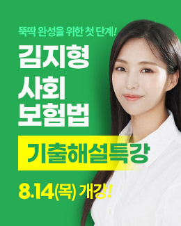 김지형 사회보험법