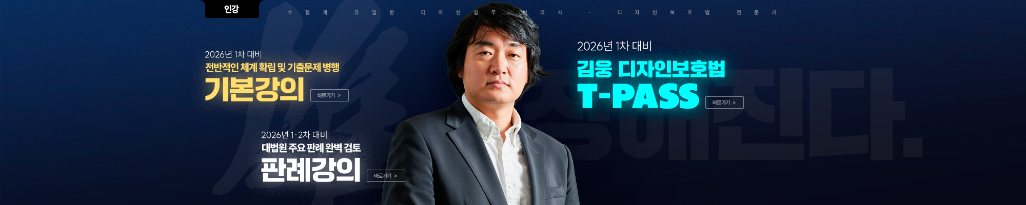 김웅 디자인보호법