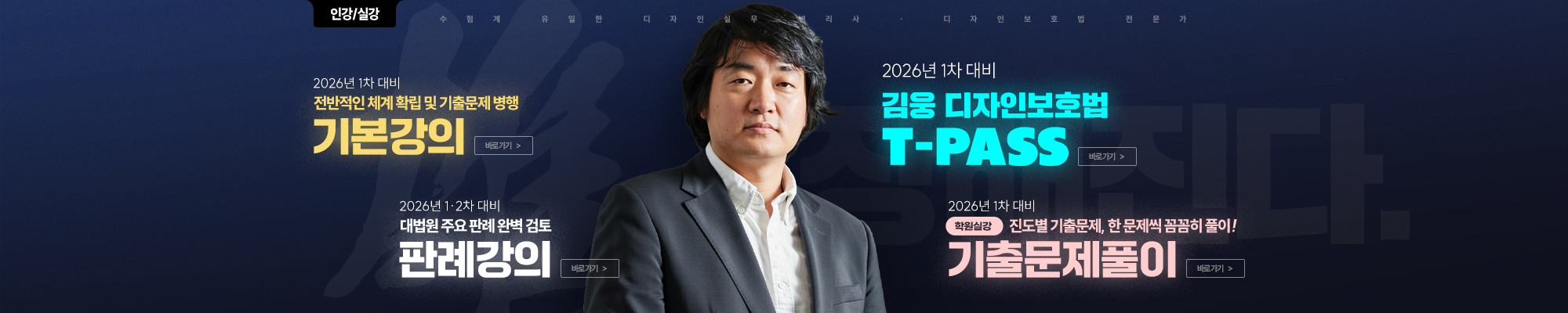 김웅 디자인보호법