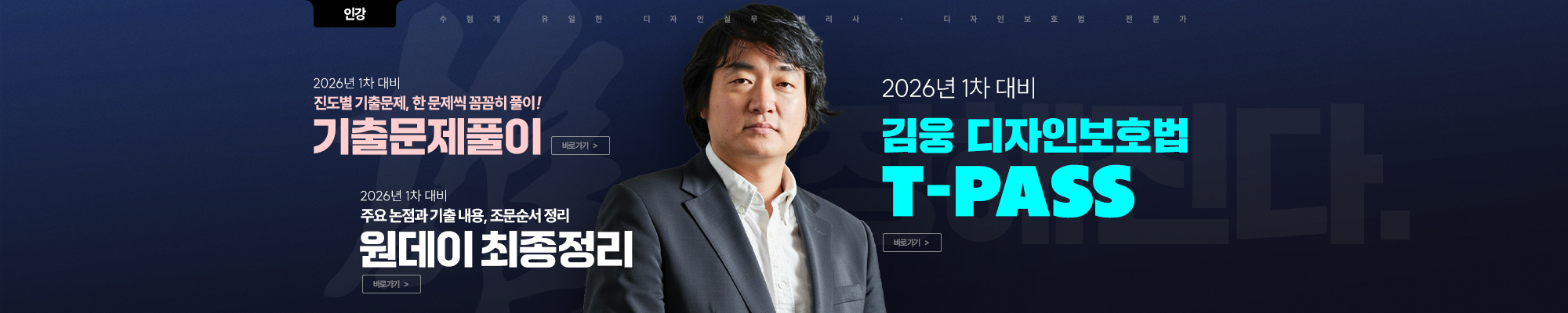 김웅 디자인보호법