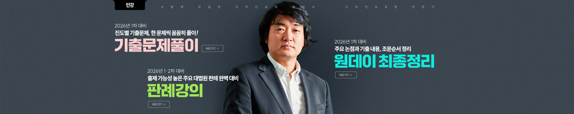 김웅 디자인보호법