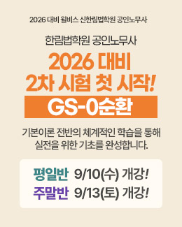 0순환 시간표