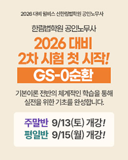 0순환 시간표