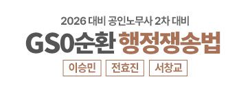 행정쟁송법 0순환