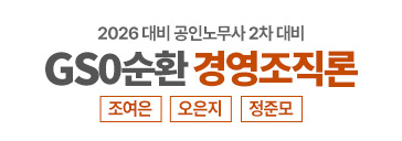 경영조직론 0순환