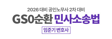 민사소송법 0순환