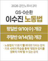 이수진 0순환