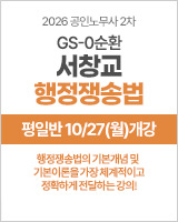 서창교 0순환