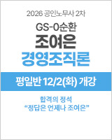 조여은 경조 0순환