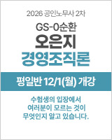 오은지 경조 0순환