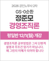 정준모 경조 0순환