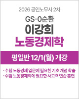 이강희 노경 0순환