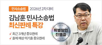 김남훈 민소법