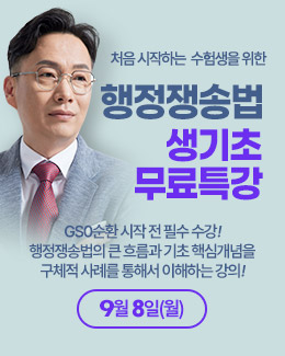 이승민 생기초특강