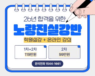 손해평가사 26년 실강