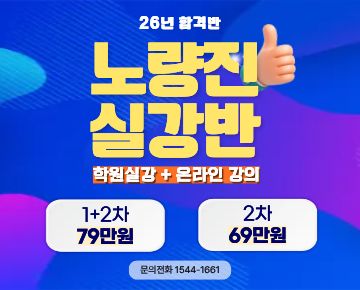 손해평가사 26년 실강