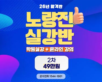 손해평가사 26년 실강
