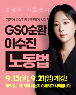 이수진 0순환
