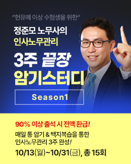정준모 암기스터디