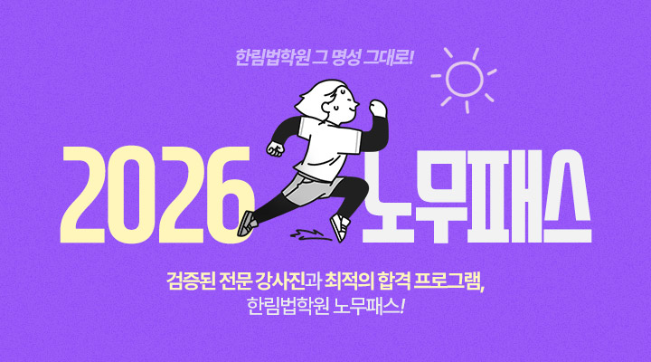 2026 노무패스