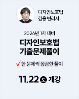 20251122 김웅 디보법 기출문풀