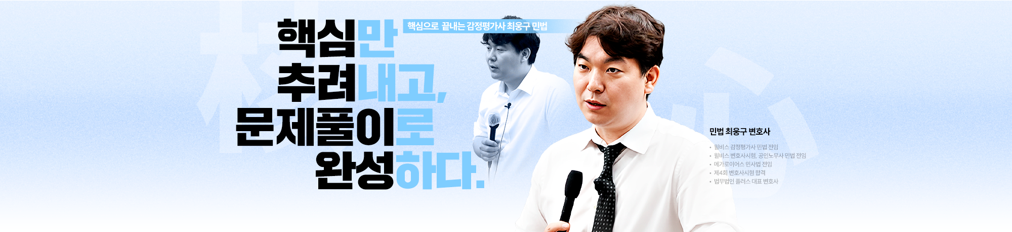 2026 최웅구 민법