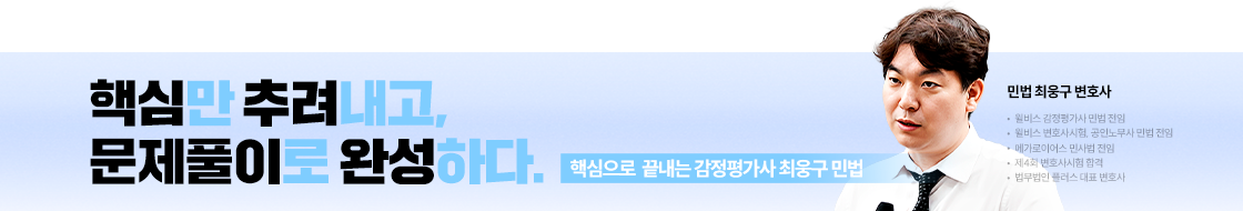 민법 최웅구