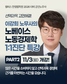 이강희 진단특강