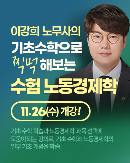 이강희 기초 수학