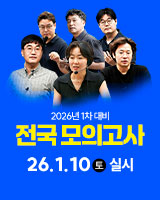 [모의고사] 윌비스 변리사 제63회 1차대비 실전 모의고사(1.10, 토)