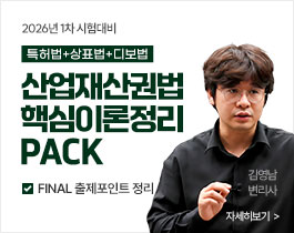 김영남 산재법 핵심이론 PACK