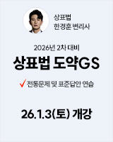 20260103 한경훈 도약GS