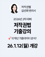 20260112 김선화 기출