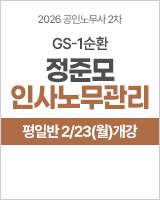 정준모 인사 1순환