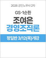 조여은 경조 1순환