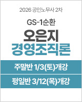 오은지 경조 1순환