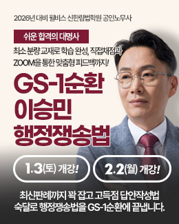 이승민 행정쟁송법 1순환