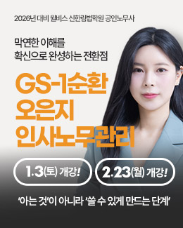 오은지 인사 1순환