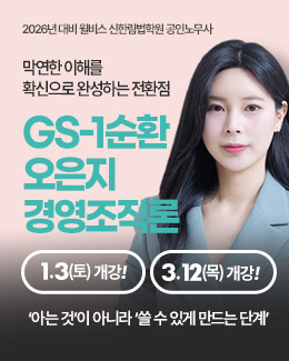 오은지 경조 1순환