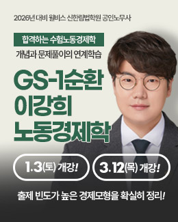 이강희 노경 1순환