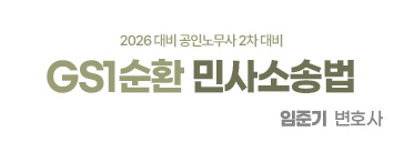 민사소송법 1순환