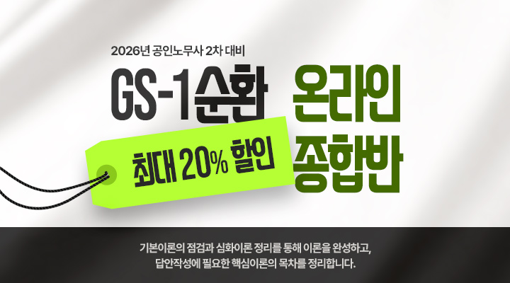 1순환 온라인종합반