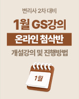 1월 온라인첨삭반 안내