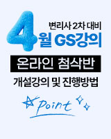 4월 온라인첨삭반 안내