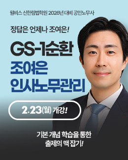 조여은 인사 1순환