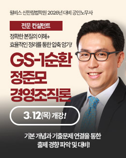 정준모 경조 1순환