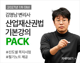 27 김영남 산재법 기본패키지