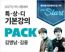 2027 특상디 기본패키지