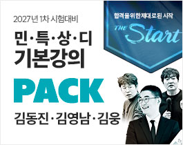 2027 민특상디 기본패키지