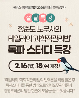 정준모 설날특강